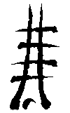 Glaswandler-Glyphe